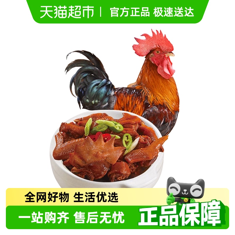 天农大公鸡散养138天鸡肉900g