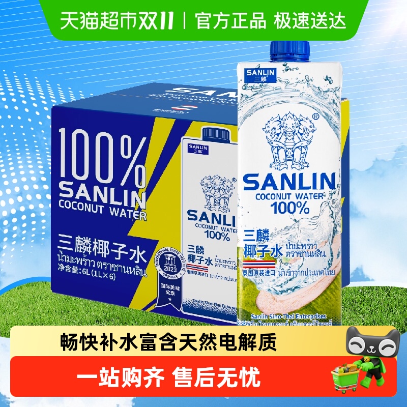 三麟100%椰子水1L*6瓶