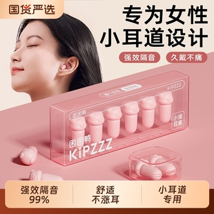 困困鸭 小猪隔音耳塞超静音睡觉专用睡眠降噪宿舍学生学习专注