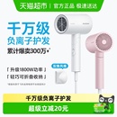 飞科吹风机家用大功率负离子速干护发宿舍电吹风旗舰正品 FH6276
