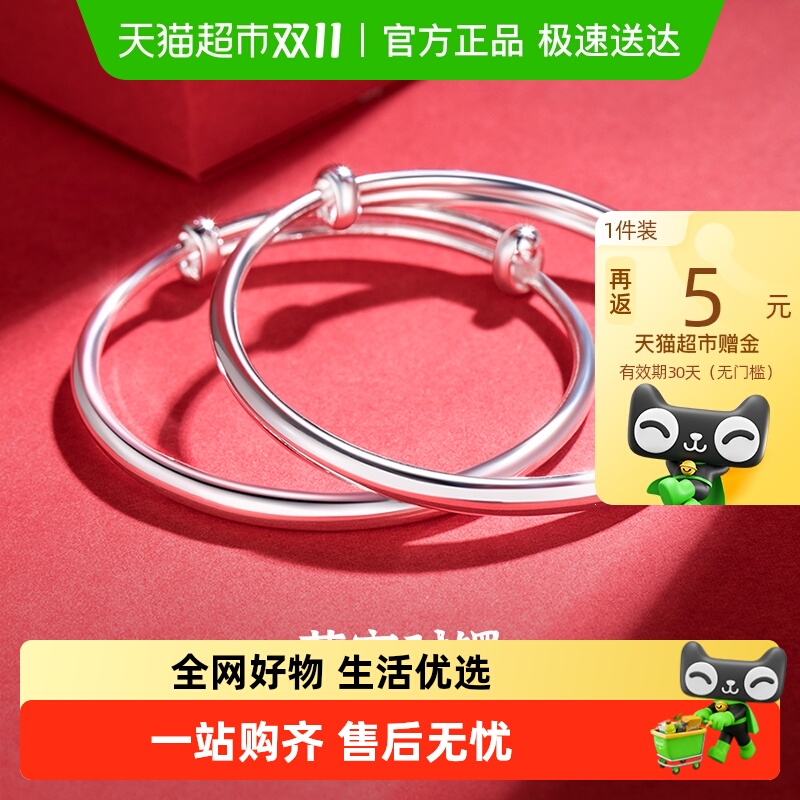 梦金园足银宝宝银手镯新生儿童小孩手环银镯婴儿宝宝满月周岁礼物