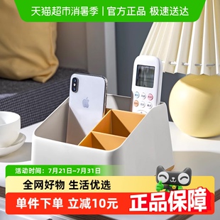 星优桌面遥控器收纳盒轻奢客厅茶几杂物收纳筐多功能创意宿舍神器