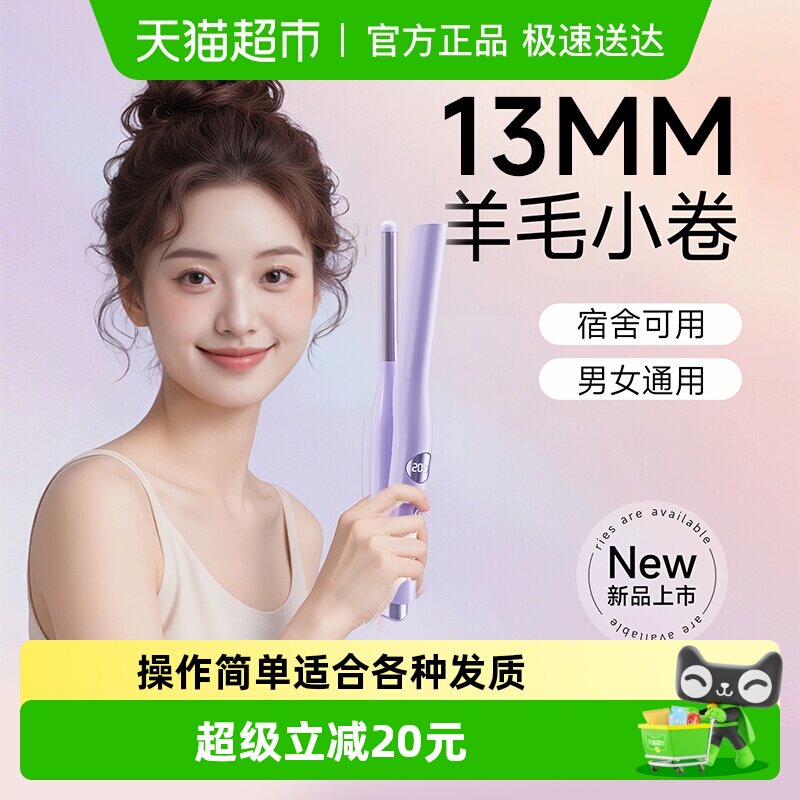 卷发棒负离子13mm羊毛卷蛋卷头手动电烫发棒小型小卷刘海短发神器