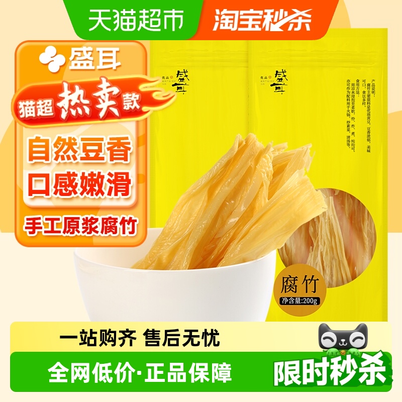 盛耳原浆工艺腐竹200g×2袋×1组