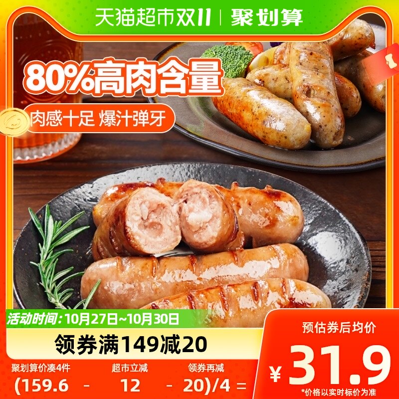 大希地火山石烤肠多口味508g*2台式热狗香肠火腿肠火锅烧烤食材高性价比高么？