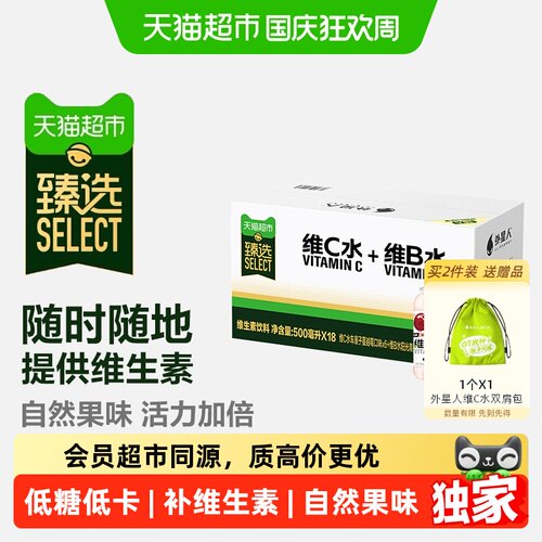 猫超臻选维生素水维B维C组合