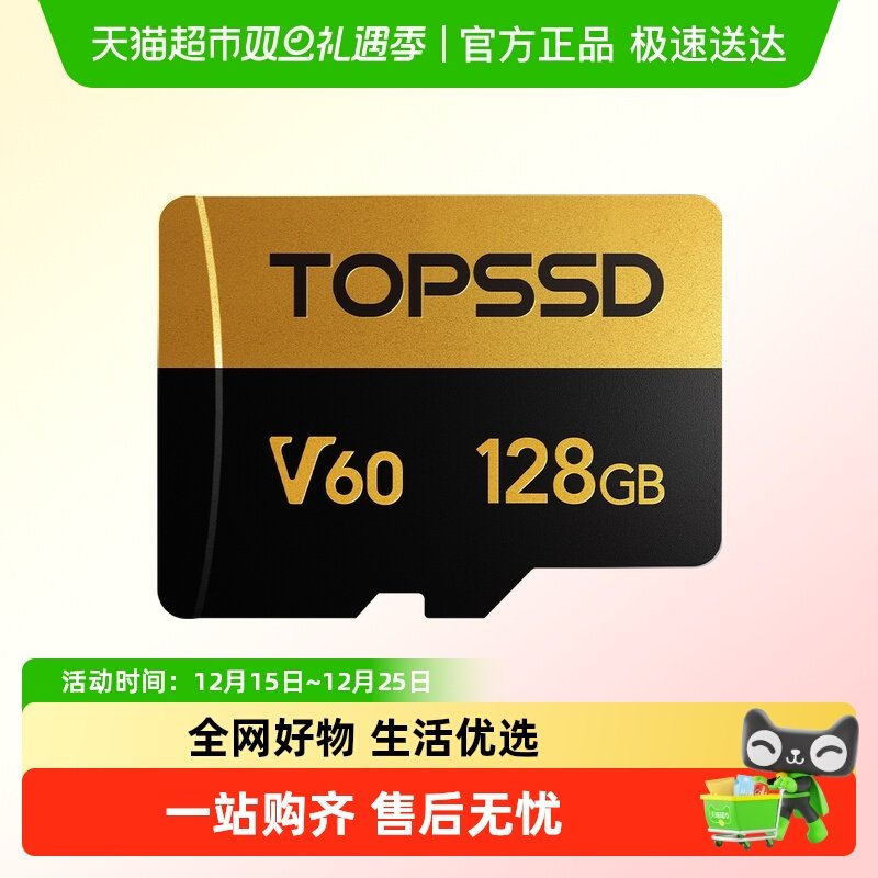 天硕v60高速tf闪存卡