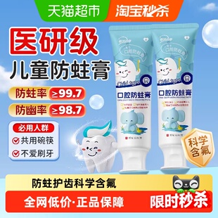 儿童防蛀膏宝宝3 12岁含氟换牙期非牙膏防蛀防龋齿美白去黄去口臭