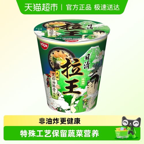 日清拉王九州黑香油方便面