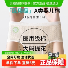 内裤女士纯棉7a级抗菌2025新款韩版百搭全棉加长档三角裤无痕短裤