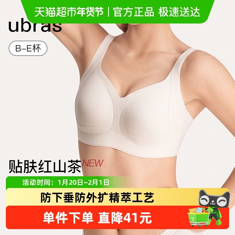 ubras红山茶提托侧收大胸显小内衣收副乳防下垂文胸罩女,女士内衣/男士内衣/家居服,文胸,淘宝优惠券,粉丝福利购,淘宝优惠卷