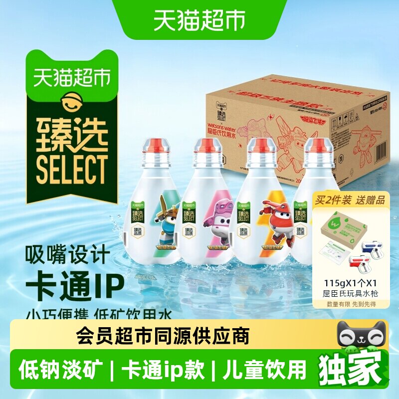 猫超臻选儿童饮用水超级飞侠屈臣氏低矿淡钠高温蒸馏纯净非矿泉水
