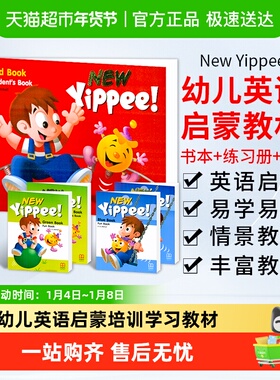 new yippee 幼儿英语学习教材 幼儿园小中大班儿童启蒙培训学习书