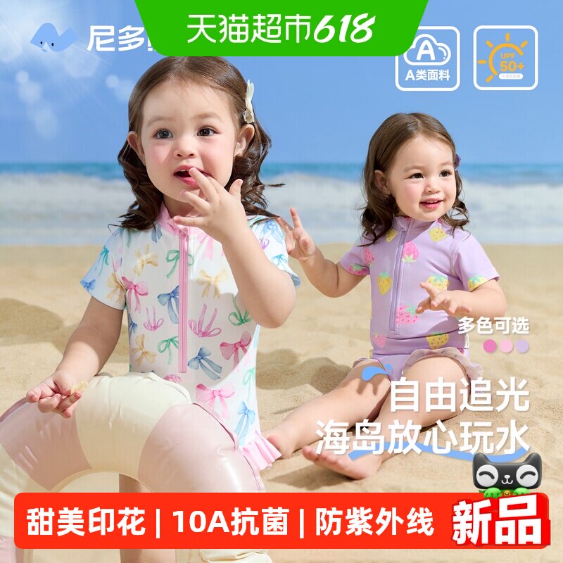 尼多熊26女童泳衣儿童连体三角泳衣宝宝小女孩防晒洋气泳装短袖夏