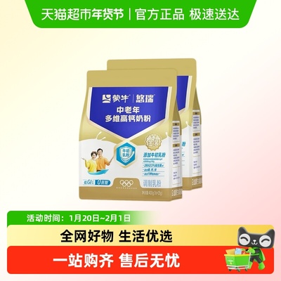 蒙牛金装中老年高钙奶粉