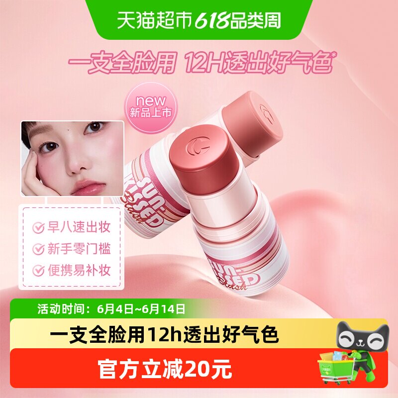 卡姿兰腮红棒高光修容三合一膨胀色2026新款裸妆收缩色正品大牌女