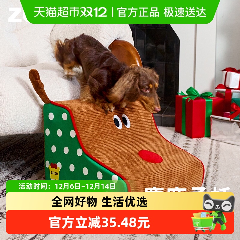 zeze圣诞小鹿宠物台阶狗狗楼梯
