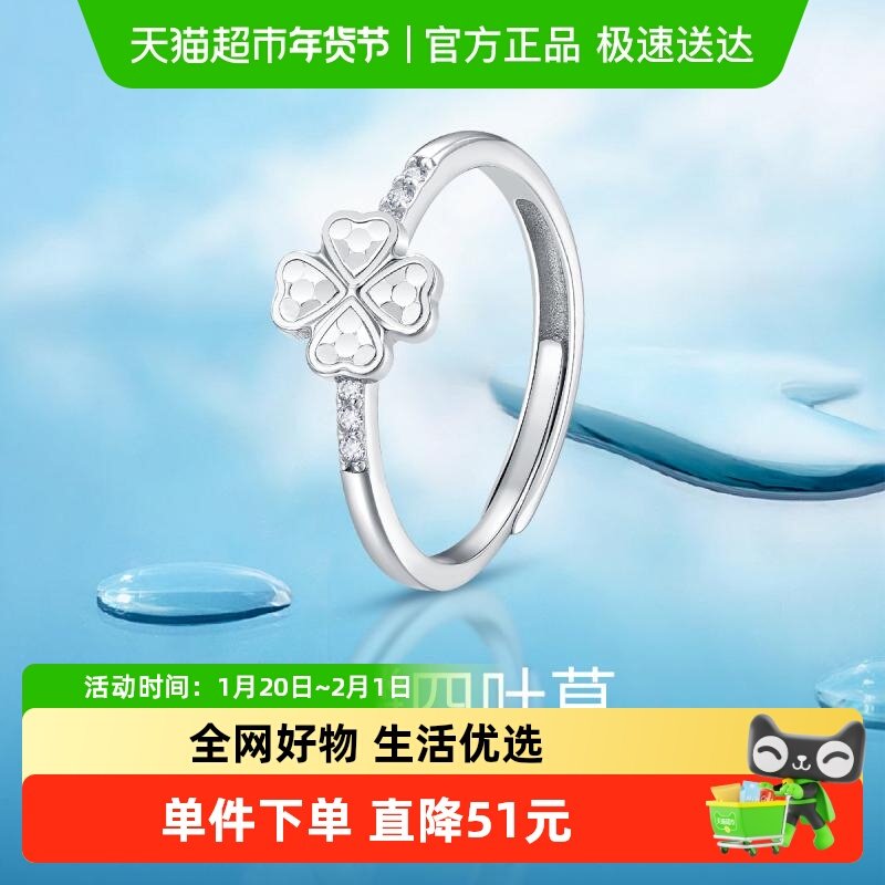 梦金园鱼鳞四叶草纯银戒指S925闪耀蜂巢指环活口食指戒小清新送礼,饰品/流行首饰/时尚饰品新,银饰戒指,淘宝优惠券,粉丝福利购,淘宝优惠卷