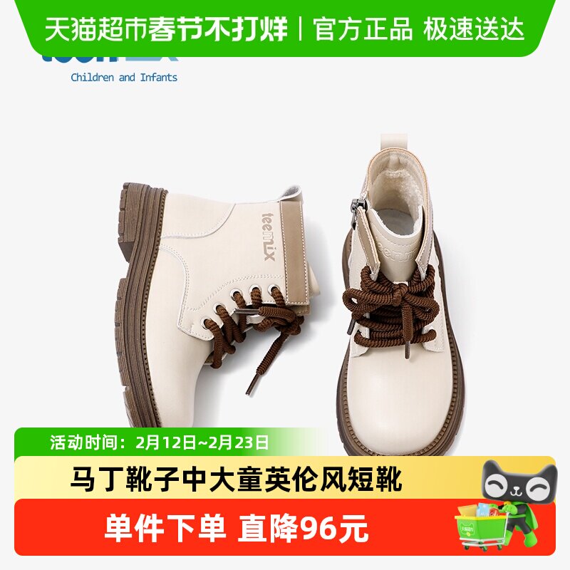 天美意童鞋秋冬季儿童女童加绒黑色马丁靴子中大童英伦风短靴