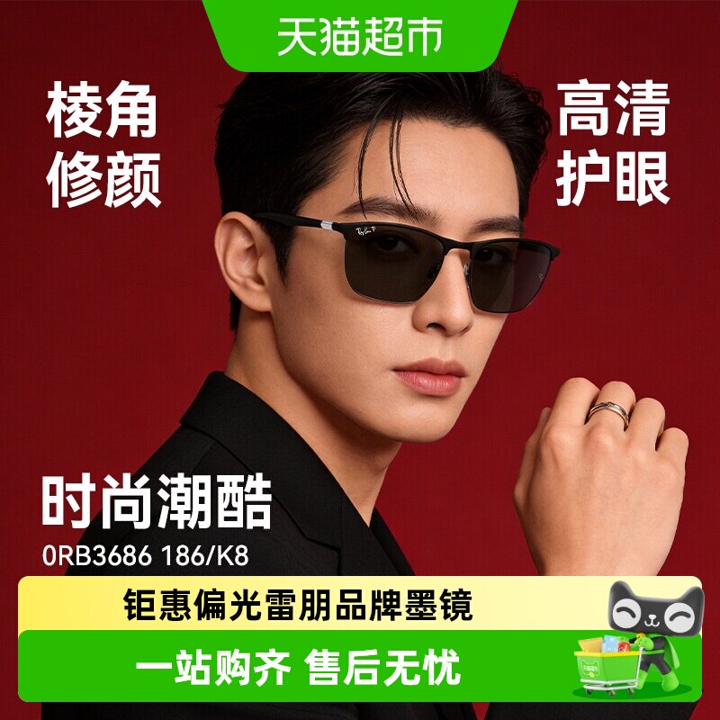 雷朋男女同款太阳眼镜灰色偏光镜片哑光黑框时尚大气墨镜ORB3686