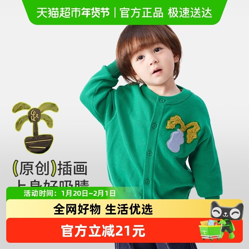 [100%棉]齐齐熊宝宝春秋款纯棉开衫男童毛衣儿童学院风针织衫外套,童装/婴儿装/亲子装,毛衣/针织衫,淘宝优惠券,粉丝福利购,淘宝优惠卷