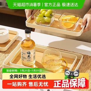 摩登主妇仿木纹托盘长方形茶盘家用茶杯塑料商用水果盘子水杯餐盘