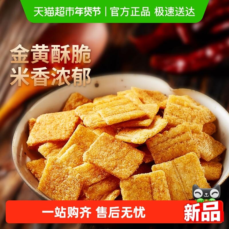 誉康脆锅巴脆虾片好大一桶休闲网红零食小红书同款桶装,粮油调味/速食/干货/烘焙,儿童面点/包点,淘宝优惠券,粉丝福利购,淘宝优惠卷