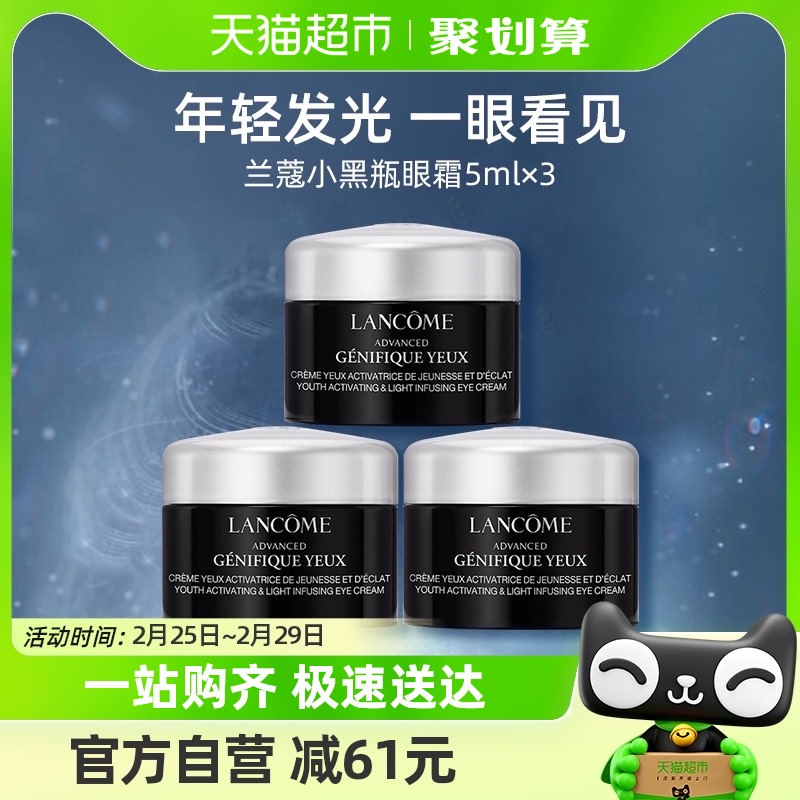 Lancome/��ޢС��ƿ������˪5ml*3ƿ��ͼ