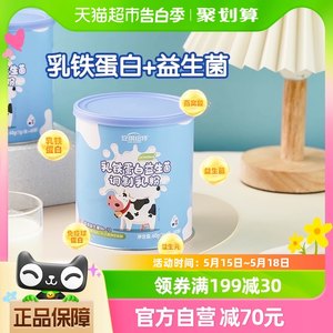 益生菌乳铁蛋白安琪纽特60袋/罐