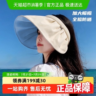 防紫外线晒旅行大帽檐遮阳贝壳帽高颜值新款 界面防晒帽子女秋冬季