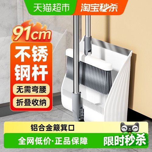 美丽雅磁吸可折叠套扫不漏灰扫把