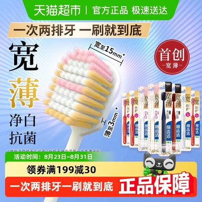 LION狮王细齿洁宽薄宽头牙刷