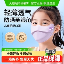 儿童防晒口罩防紫外线5到8到12岁冰丝凉感透气3到6岁夏季薄护眼角