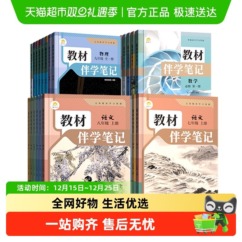 时光学2026春教材伴学笔记789年级下册同步课堂预复习七八九年级