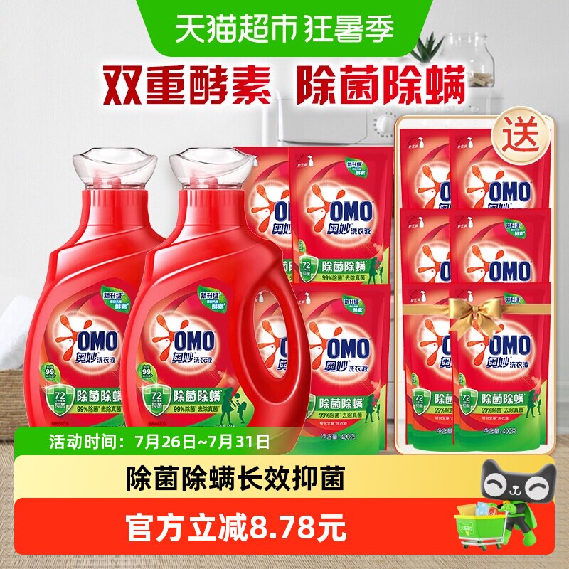 奥妙除菌除螨酵素洗衣液