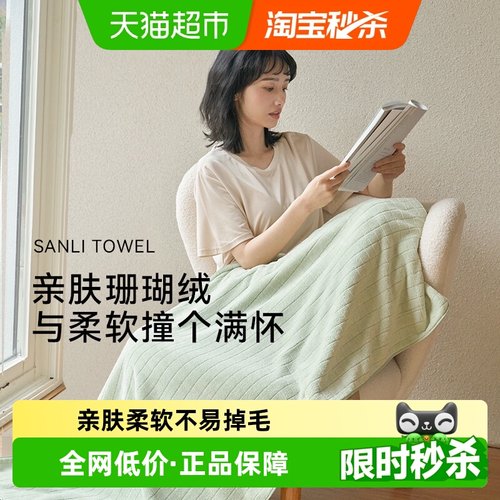 三利成人浴巾柔软强吸水A类亲肤