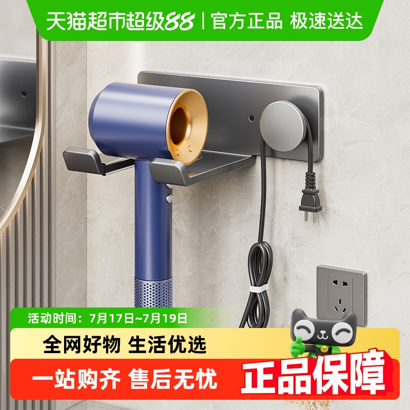 卡贝戴森吹风机免打孔壁挂置物架
