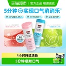 Swisse斯维诗口香益生菌含片微泡片 口气异味 清新口腔益生菌