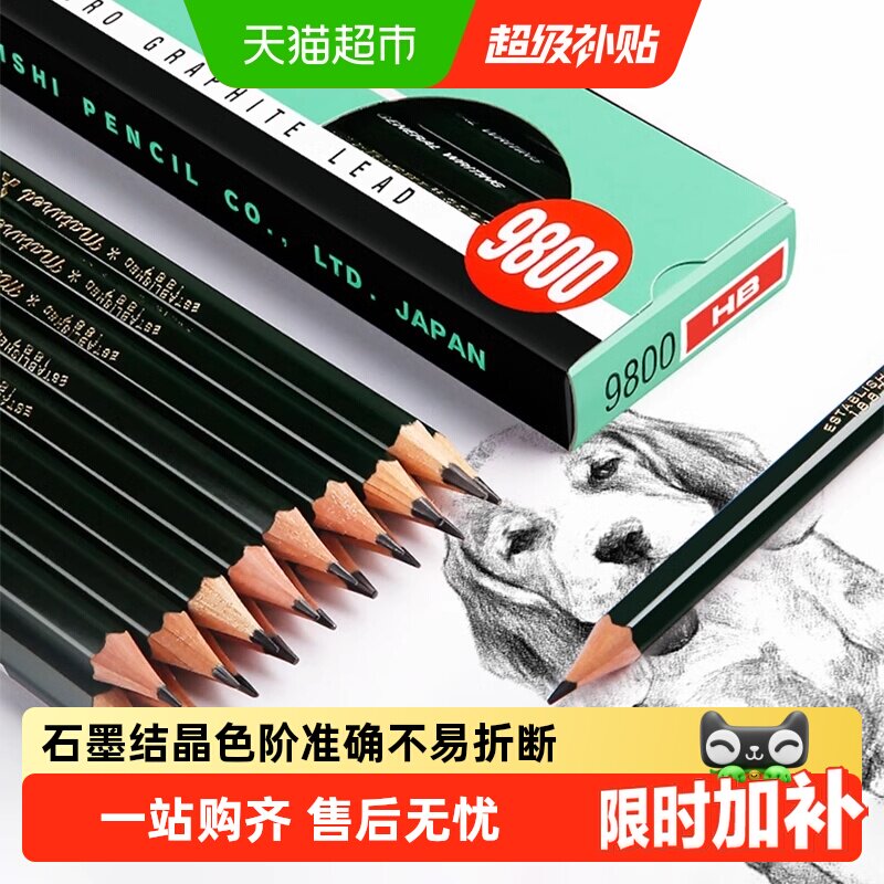 uni三菱铅笔9800握持舒适色阶准图片