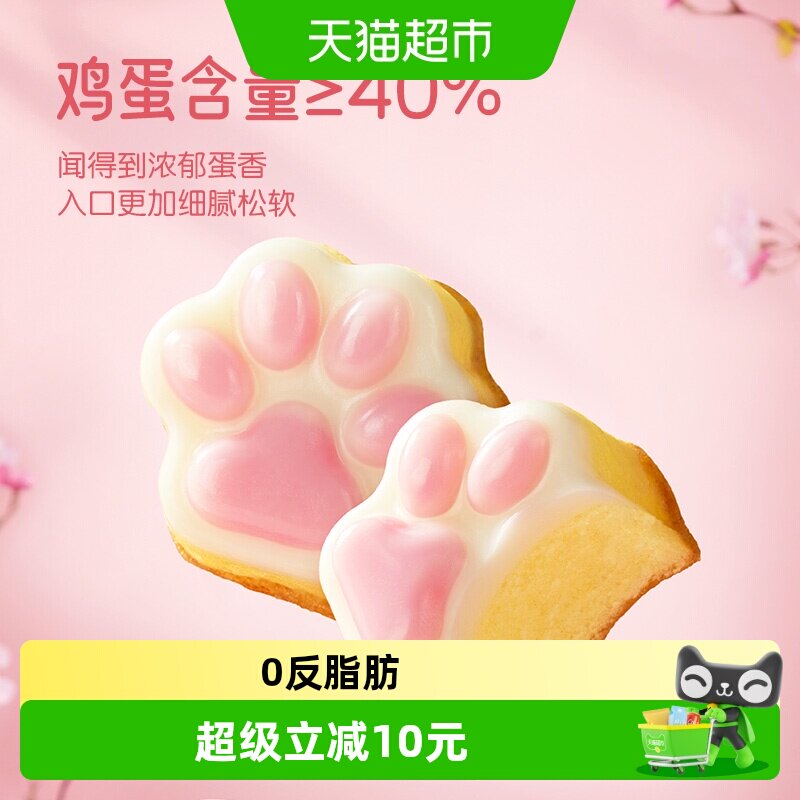 A1猫爪布丁蛋糕可爱造型松软图片