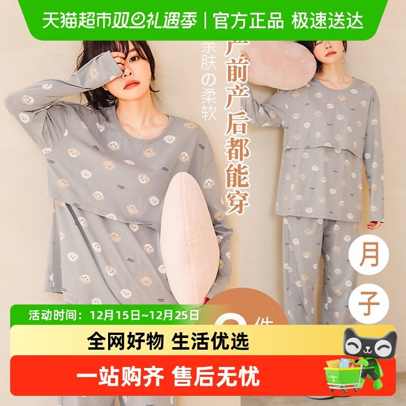 产后纯棉月子服米度丽夏装