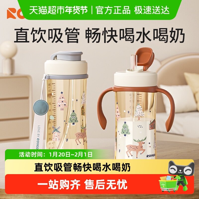 日康儿童直饮吸管杯大宝宝喝奶喝水杯PPSU牛奶杯奶瓶,婴童用品,儿童水杯,淘宝优惠券,粉丝福利购,淘宝优惠卷