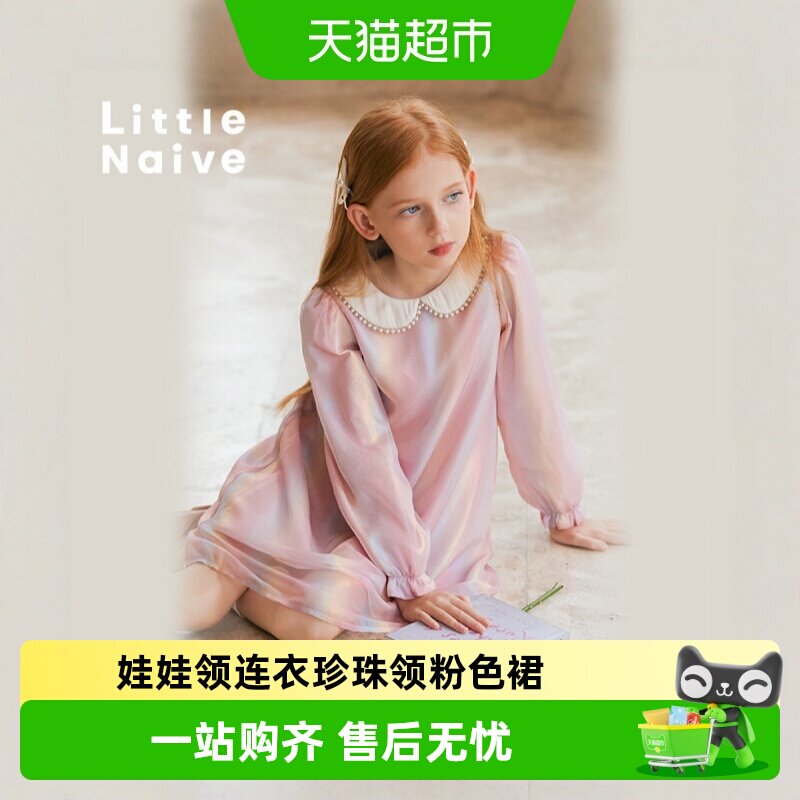 LittleNaive网纱公主裙