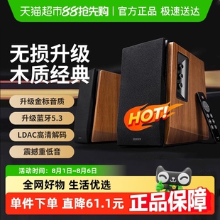 R1700BT 漫步者 蓝牙音箱木质家用HIFI级电视电脑桌面音响大音量