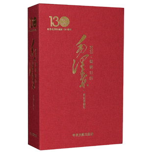 精装布艺刷边  赠送论持久战集章本 2026日历 益读日历:毛泽东 大开本/小开本毛书法好好学习 天天向上 日记本马年礼品纪念