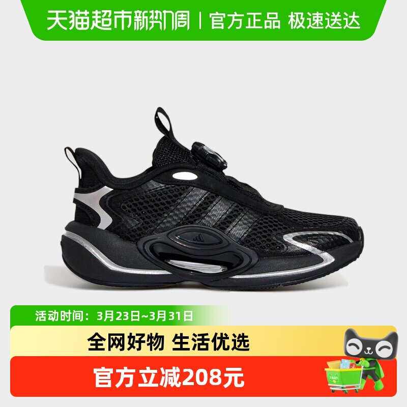 阿迪达斯童鞋26春季新款男女大童网面透气运动休闲鞋KH5653