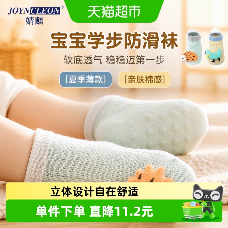 宝宝防滑袜婴儿公仔鞋袜袜子鞋学步软底儿童新生袜套小童薄款夏季