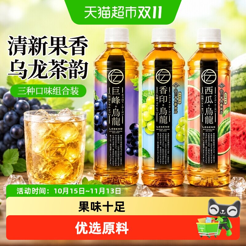 北川半兵衞伝说西瓜香印巨峰水果乌龙茶开盖即饮清爽解渴