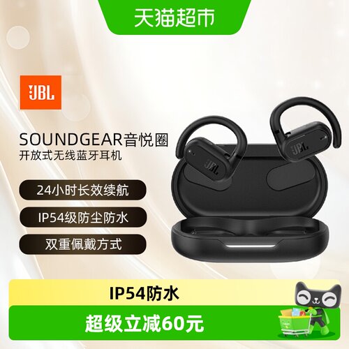 JBLSoundGearSense蓝牙耳机