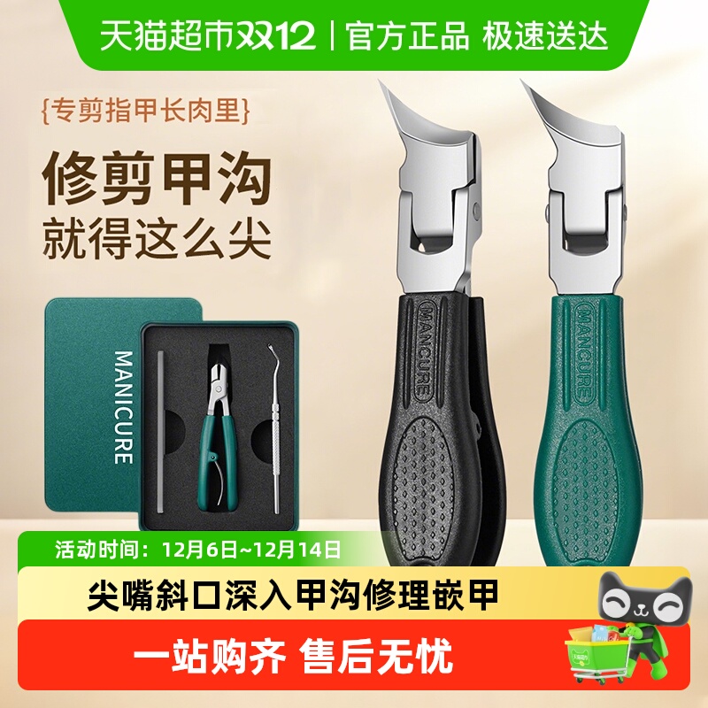 大口尖嘴斜口修理嵌甲指甲钳剪刀